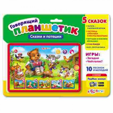 Игрушка ГоворящийПланшетик Сказки и потешки, б-4386, Баград.рф
